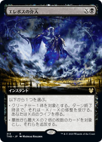 画像1: 【JPN/THB-BF/FOIL★】エレボスの介入/Erebos's Intervention 『R』 [黒]【拡張アート】 (1)