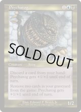 画像: 【JPN/ODY】サイカトグ/Psychatog