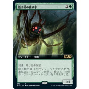 画像: 【JPN/M21-BF】胞子網の織り手/Sporeweb Weaver 『R』 [緑]【拡張アート】