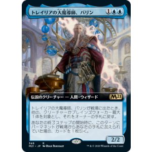 画像: 【JPN/M21-BF/Foil★】トレイリアの大魔導師、バリン/Barrin, Tolarian Archmage 『R』 [青]【拡張アート】 