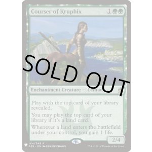 画像: 【ENG/MB1】クルフィックスの狩猟者/Courser of Kruphix