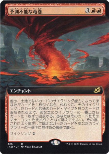 画像1: 【JPN/IKO-BF/Foil★】予測不能な竜巻/Unpredictable Cyclone 『R』 [赤]【拡張アート】 (1)