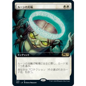 画像: 【JPN/M21-BF/Foil★】ルーンの光輪/Runed Halo 『R』 [白]【拡張アート】