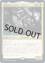 画像: 【JPN/C20】疫病をもたらす者、ケルシン/Kelsien, the Plague