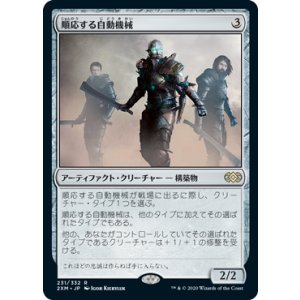 ダブルマスターズ カードショップ はま屋 Page 9