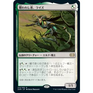 画像: 【JPN/2XM】贖われし者、ライズ/Rhys the Redeemed