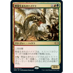 画像: 【JPN/2XM】野蛮生まれのハイドラ/Savageborn Hydra