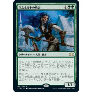 画像: 【JPN/2XM】ラムホルトの勇者/Champion of Lambholt