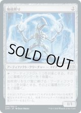 画像: 【JPN/2XM/FOIL★】地核搾り/Coretapper