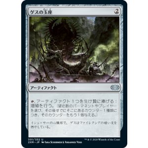 画像: 【JPN/2XM】ゲスの玉座/Throne of Geth