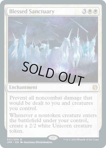 画像1: 【ENG/JMP】祝福された聖域/Blessed Sanctuary (1)