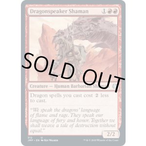 画像: 【ENG/JMP】ドラゴン語りのシャーマン/Dragonspeaker Shaman