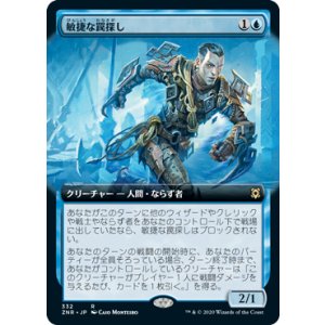 画像: 【JPN/ZNR-BF】敏捷な罠探し/Nimble Trapfinder 『R』 [青]【拡張アート】