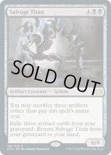 画像: 【ENG/2XM】回収するタイタン/Salvage Titan