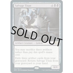 画像: 【ENG/2XM】回収するタイタン/Salvage Titan