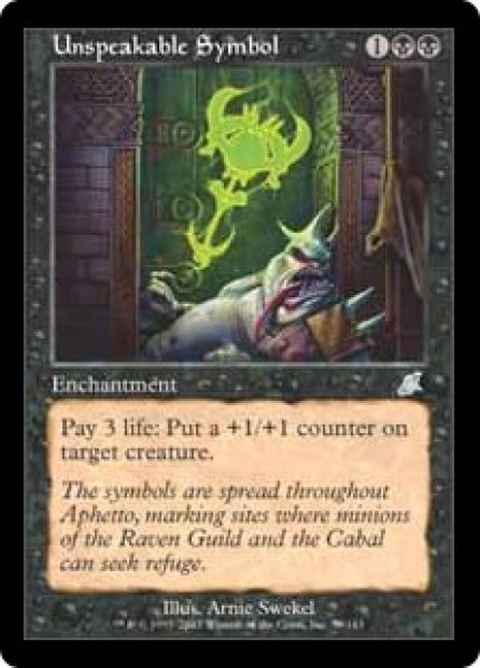 画像1: 【JPN/SCG】語られざる印/Unspeakable Symbol (1)