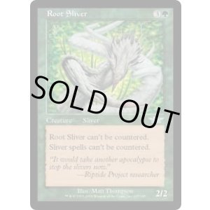 画像: 【JPN/LGN】樹根スリヴァー/Root Sliver
