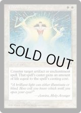 画像: 【JPN/MIR】光明/Illumination