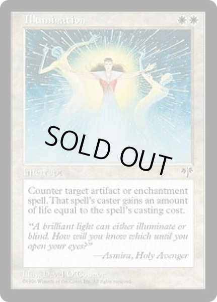 画像1: 【JPN/MIR】光明/Illumination (1)