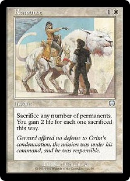 画像1: 【ENG/MMQ】縁切り/Renounce (1)