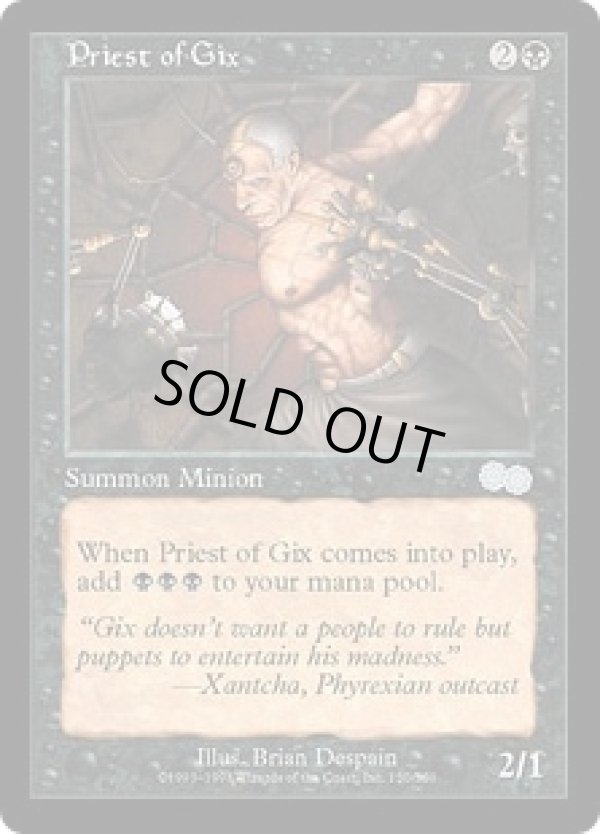 画像1: 【ENG/USG】ギックスの僧侶/Priest of Gix