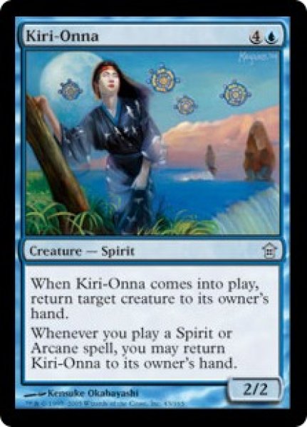 画像1: 【ENG/SOK】霧女/Kiri-Onna (1)