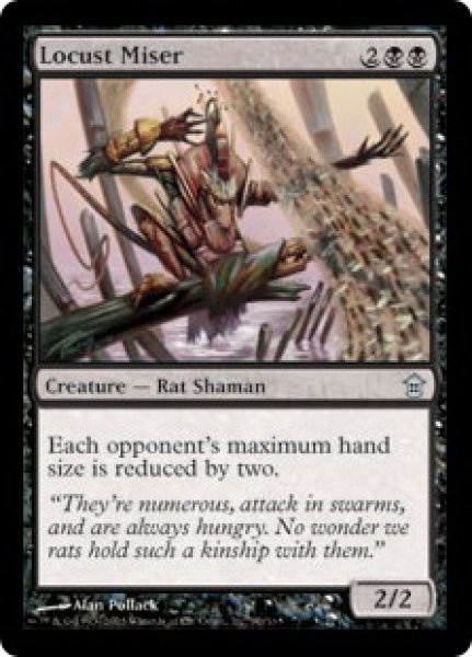 画像1: 【ENG/SOK】蝗たかりの守銭奴/Locust Miser (1)