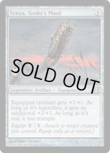 画像: 【ENG/CHK】伍堂の大槌、天鎖/Tenza, Godo's Maul