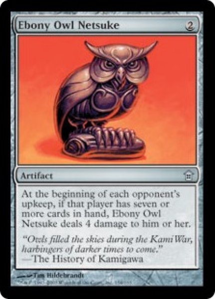 画像1: 【ENG/SOK】黒檀の梟の根付/Ebony Owl Netsuke (1)