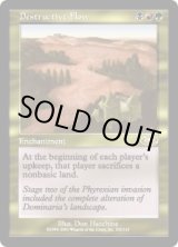 画像: 【JPN/PLS】破壊的な流動/Destructive Flow