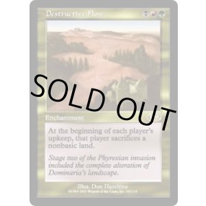 画像: 【JPN/PLS】破壊的な流動/Destructive Flow