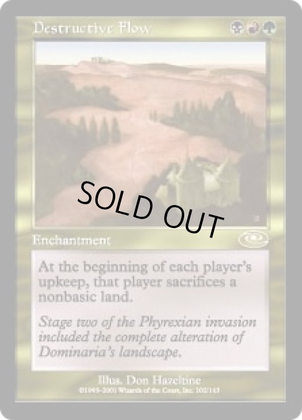 画像1: 【JPN/PLS】破壊的な流動/Destructive Flow