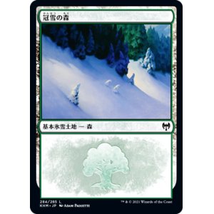 画像: 【JPN/KHM/FOIL★】冠雪の森/Snow-Covered Forest【284】