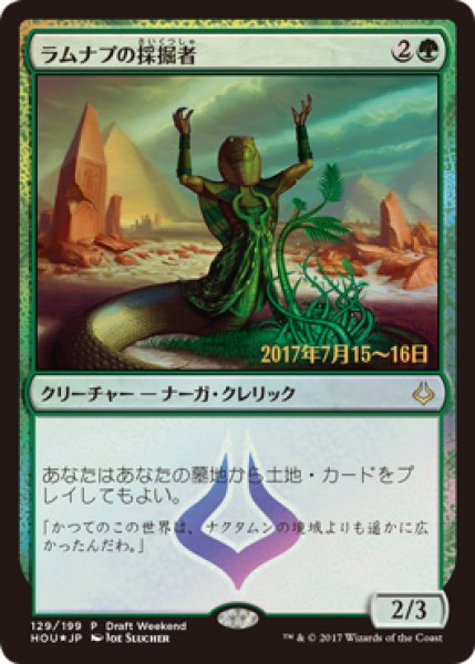 画像1: 【JPN/HOU/PRM/FOIL★】ラムナプの採掘者/Ramunap Excavator【Draft Weekend】 (1)