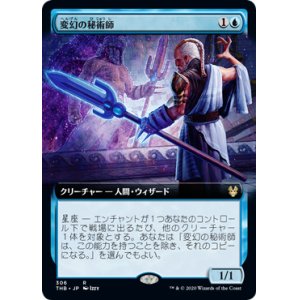 画像: 【JPN/THB-BF/FOIL★】変幻の秘術師/Protean Thaumaturge 『R』 [青]