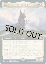 画像: 【JPN/M21/PRM/FOIL★】離れられない二匹、リンとセリ/Rin and Seri, Inseparable【BOXプロモ】