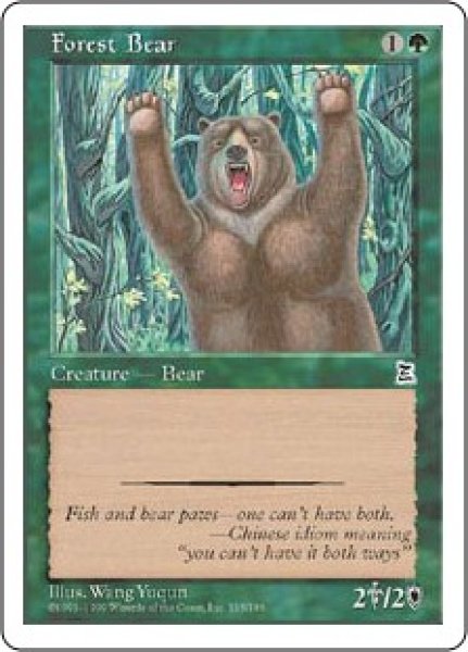 画像1: 【JPN/PTK】森の熊/Forest Bear (1)