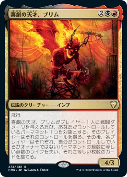 画像1: 【JPN/CMR】喜劇の天才、ブリム/Blim, Comedic Genius (1)