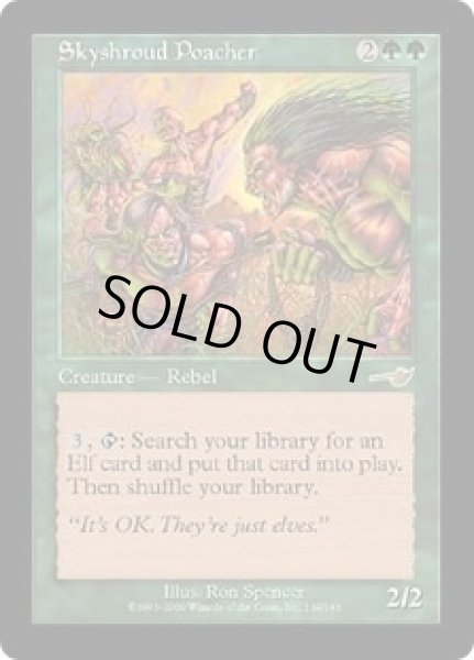 画像1: 【ENG/NEM】スカイシュラウドの密猟者/Skyshroud Poacher (1)