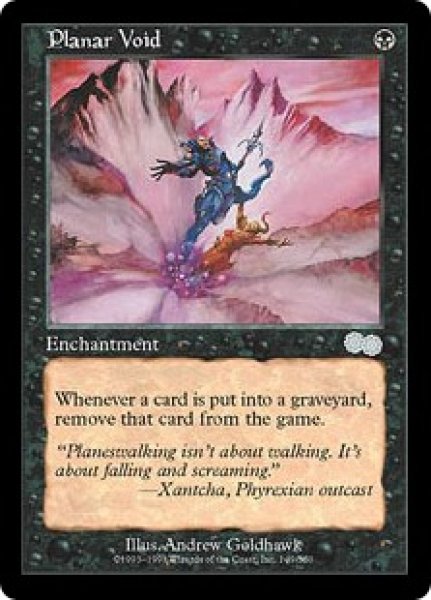 画像1: 【ENG/USG】次元の狭間/Planar Void (1)
