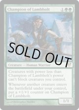 画像: 【ENG/AVR】ラムホルトの勇者/Champion of Lambholt