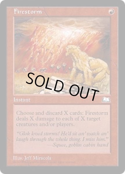 画像1: 【ENG/WTH】炎の嵐/Firestorm (1)