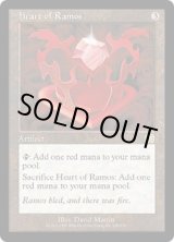 画像: 【JPN/MMQ】レイモスの心臓/Heart of Ramos