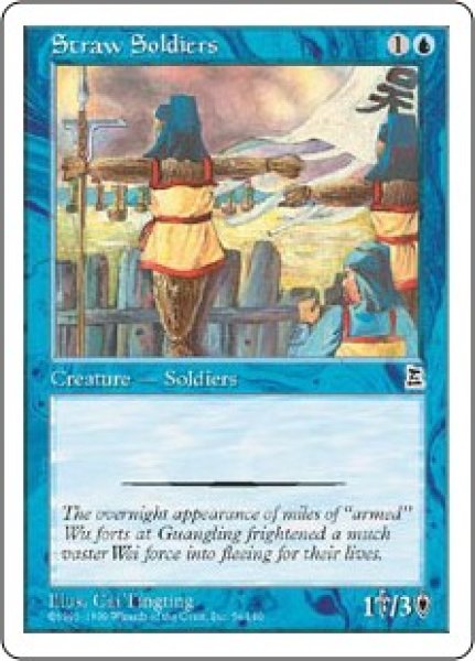 画像1: 【JPN/PTK】わら人形の兵士/Straw Soldiers (1)