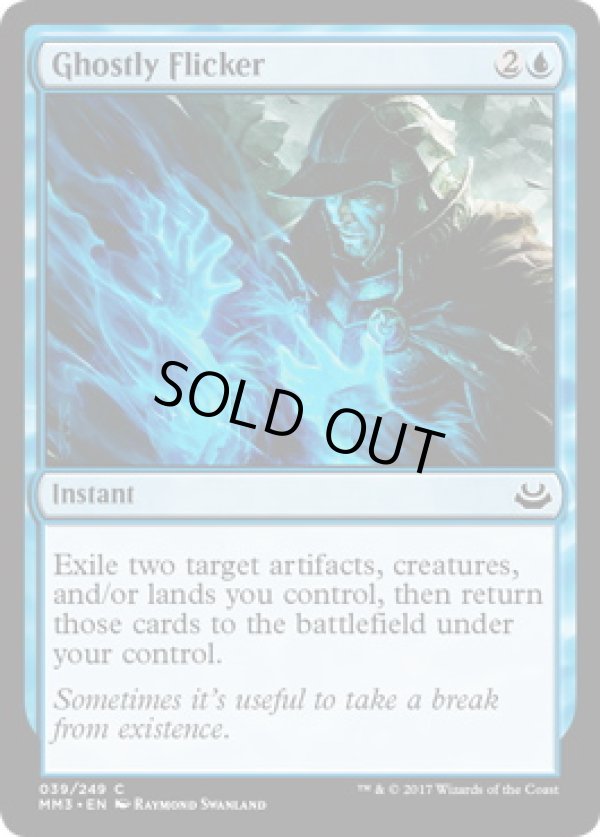 画像1: 【ENG/MM3】幽霊のゆらめき/Ghostly Flicker