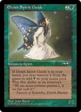 画像: 【ENG/ALL】エルフの指導霊/Elvish Spirit Guide