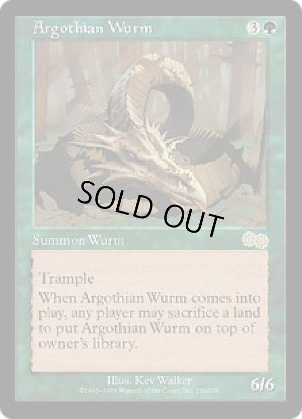 画像1: 【JPN/USG】アルゴスのワーム/Argothian Wurm