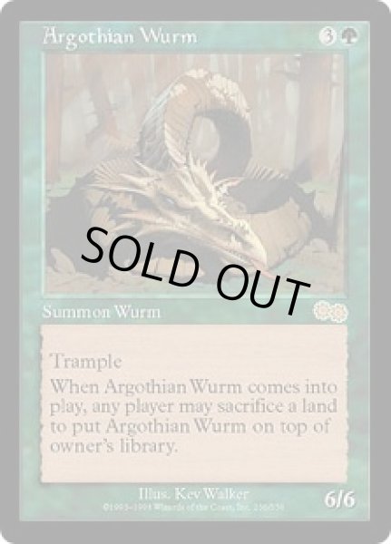 画像1: 【JPN/USG】アルゴスのワーム/Argothian Wurm (1)