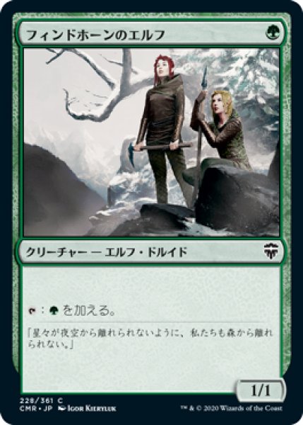 画像1: 【JPN/CMR】フィンドホーンのエルフ/Fyndhorn Elves (1)