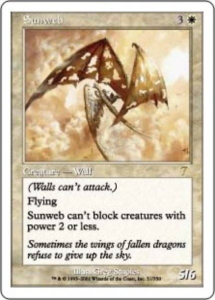 画像1: 【JPN/7ED/FOIL★】太陽の網/Sunweb (1)